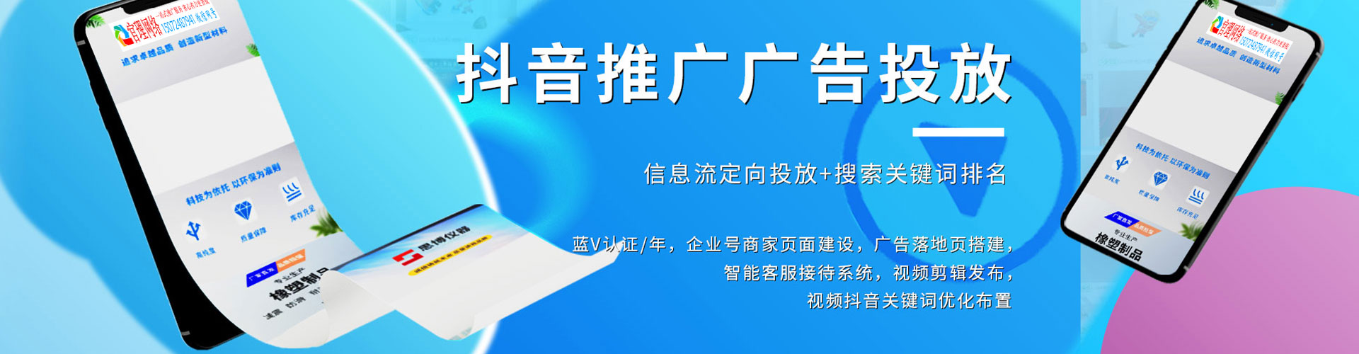 曲周百度推广代理